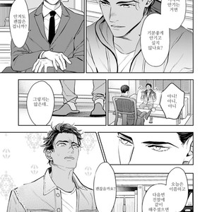 [NATSUSHITA Fuyu] Okusama wa Alpha (update c.4) [kr] – Gay Comics image 050.jpg