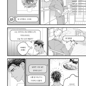 [NATSUSHITA Fuyu] Okusama wa Alpha (update c.4) [kr] – Gay Comics image 072.jpg