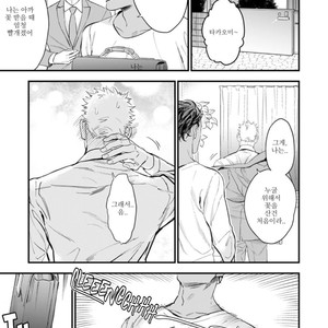 [NATSUSHITA Fuyu] Okusama wa Alpha (update c.4) [kr] – Gay Comics image 073.jpg