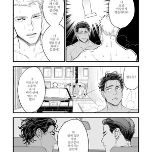 [NATSUSHITA Fuyu] Okusama wa Alpha (update c.4) [kr] – Gay Comics image 085.jpg