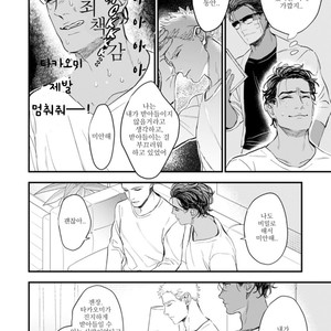 [NATSUSHITA Fuyu] Okusama wa Alpha (update c.4) [kr] – Gay Comics image 088.jpg