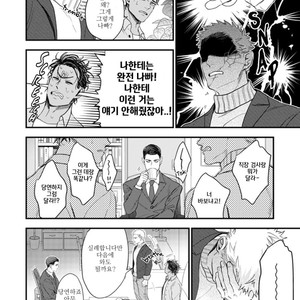 [NATSUSHITA Fuyu] Okusama wa Alpha (update c.4) [kr] – Gay Comics image 090.jpg
