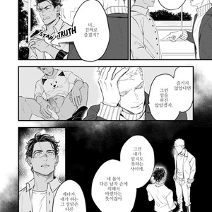 [NATSUSHITA Fuyu] Okusama wa Alpha (update c.4) [kr] – Gay Comics image 092.jpg