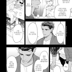[NATSUSHITA Fuyu] Okusama wa Alpha (update c.4) [kr] – Gay Comics image 101.jpg