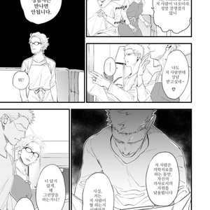 [NATSUSHITA Fuyu] Okusama wa Alpha (update c.4) [kr] – Gay Comics image 104.jpg