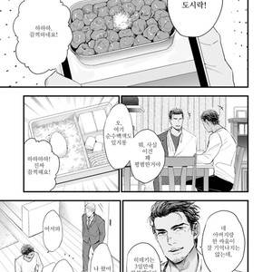 [NATSUSHITA Fuyu] Okusama wa Alpha (update c.4) [kr] – Gay Comics image 106.jpg