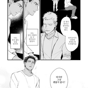 [NATSUSHITA Fuyu] Okusama wa Alpha (update c.4) [kr] – Gay Comics image 108.jpg