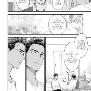[NATSUSHITA Fuyu] Okusama wa Alpha (update c.4) [kr] – Gay Comics image 109.jpg