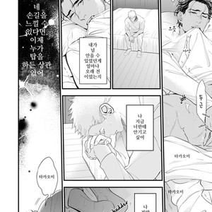 [NATSUSHITA Fuyu] Okusama wa Alpha (update c.4) [kr] – Gay Comics image 113.jpg