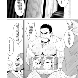 [Bear Tail (Chobikuma)] Buta Inma [JP] – Gay Comics image 003.jpg