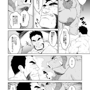 [Bear Tail (Chobikuma)] Buta Inma [JP] – Gay Comics image 005.jpg