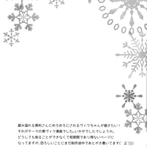 [K2COMPANY (Kodaka Kazuma)] Heat – Yuri!!! on Ice dj [Eng] – Gay Comics image 036.jpg