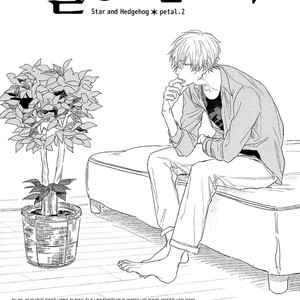 [NAGO Nayuta] Hoshi to Harinezumi (update c.2) [kr] – Gay Comics image 004.jpg