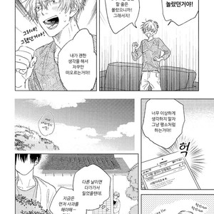 [NAGO Nayuta] Hoshi to Harinezumi (update c.2) [kr] – Gay Comics image 007.jpg