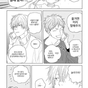 [NAGO Nayuta] Hoshi to Harinezumi (update c.2) [kr] – Gay Comics image 014.jpg