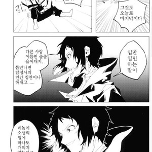 [noborikudari (masaka)] Xnabamorutomo – Bungou Stray Dogs dj [kr] – Gay Comics image 005.jpg