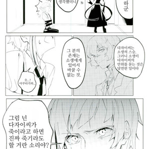 [noborikudari (masaka)] Xnabamorutomo – Bungou Stray Dogs dj [kr] – Gay Comics image 008.jpg