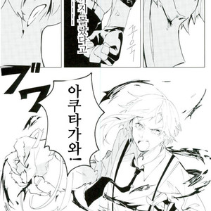 [noborikudari (masaka)] Xnabamorutomo – Bungou Stray Dogs dj [kr] – Gay Comics image 010.jpg
