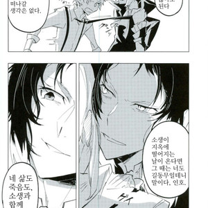 [noborikudari (masaka)] Xnabamorutomo – Bungou Stray Dogs dj [kr] – Gay Comics image 014.jpg