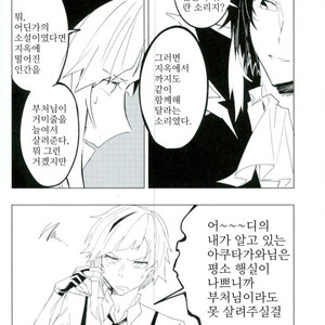 [noborikudari (masaka)] Xnabamorutomo – Bungou Stray Dogs dj [kr] – Gay Comics image 016.jpg