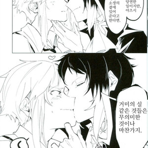 [noborikudari (masaka)] Xnabamorutomo – Bungou Stray Dogs dj [kr] – Gay Comics image 017.jpg