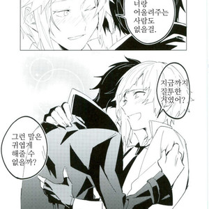 [noborikudari (masaka)] Xnabamorutomo – Bungou Stray Dogs dj [kr] – Gay Comics image 019.jpg