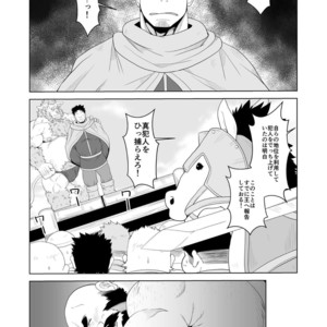 [Bear Tail (Chobikuma)] Koukai Shasei [JP] – Gay Comics image 018.jpg