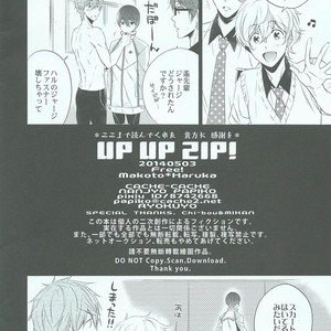 [CACHE-CACHE (Nanjou Papiko)] Free! dj – UP UP ZIP! [JP] – Gay Comics image 013.jpg