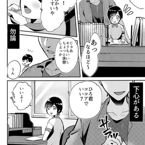 [27 (Fujitsuna)] Nemuri Ouji [JP] – Gay Comics image 004.jpg