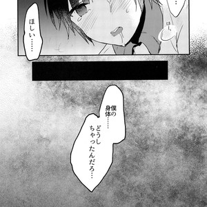 [27 (Fujitsuna)] Nemuri Ouji [JP] – Gay Comics image 024.jpg