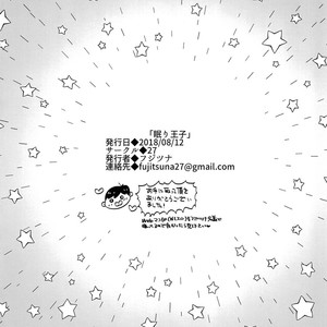 [27 (Fujitsuna)] Nemuri Ouji [JP] – Gay Comics image 025.jpg