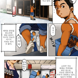 [KOWMEIISM (Kasai Koomei)] Boku wa Umarete Hajimete Jibun no Mimi ga Akaku Natteiku Oto wo Kiita [kr] – Gay Comics image 004.jpg