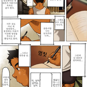 [KOWMEIISM (Kasai Koomei)] Boku wa Umarete Hajimete Jibun no Mimi ga Akaku Natteiku Oto wo Kiita [kr] – Gay Comics image 009.jpg
