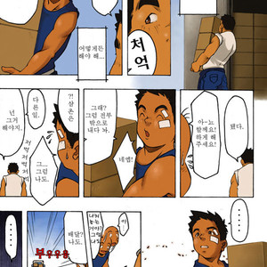 [KOWMEIISM (Kasai Koomei)] Boku wa Umarete Hajimete Jibun no Mimi ga Akaku Natteiku Oto wo Kiita [kr] – Gay Comics image 023.jpg