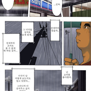 [KOWMEIISM (Kasai Koomei)] Boku wa Umarete Hajimete Jibun no Mimi ga Akaku Natteiku Oto wo Kiita [kr] – Gay Comics image 028.jpg