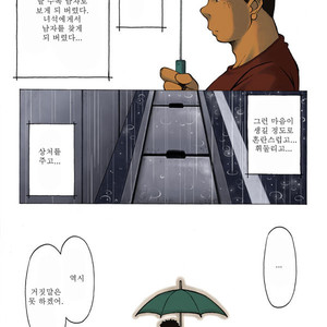 [KOWMEIISM (Kasai Koomei)] Boku wa Umarete Hajimete Jibun no Mimi ga Akaku Natteiku Oto wo Kiita [kr] – Gay Comics image 029.jpg