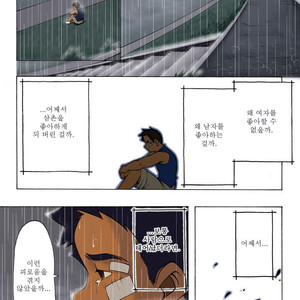 [KOWMEIISM (Kasai Koomei)] Boku wa Umarete Hajimete Jibun no Mimi ga Akaku Natteiku Oto wo Kiita [kr] – Gay Comics image 030.jpg