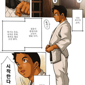 [KOWMEIISM (Kasai Koomei)] Boku wa Umarete Hajimete Jibun no Mimi ga Akaku Natteiku Oto wo Kiita [kr] – Gay Comics image 042.jpg