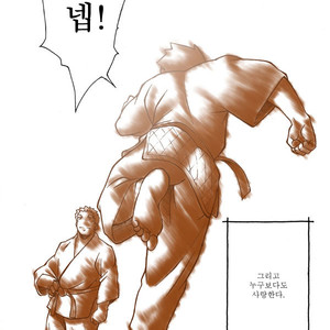 [KOWMEIISM (Kasai Koomei)] Boku wa Umarete Hajimete Jibun no Mimi ga Akaku Natteiku Oto wo Kiita [kr] – Gay Comics image 043.jpg