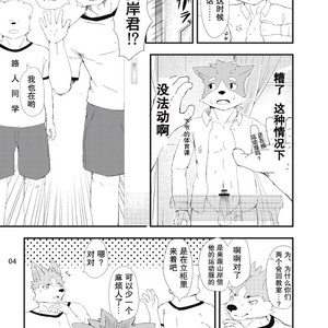 [Shite Wa Ikenai Tokoro De Suru (Kawara Gawara)] Roshutsu Kyoushitsu [cn] – Gay Comics image 003.jpg