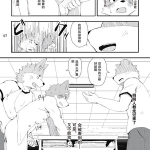 [Shite Wa Ikenai Tokoro De Suru (Kawara Gawara)] Roshutsu Kyoushitsu [cn] – Gay Comics image 006.jpg