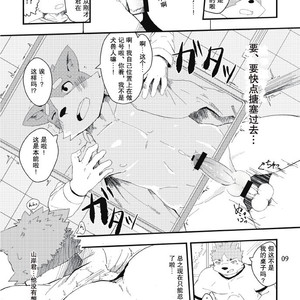 [Shite Wa Ikenai Tokoro De Suru (Kawara Gawara)] Roshutsu Kyoushitsu [cn] – Gay Comics image 008.jpg
