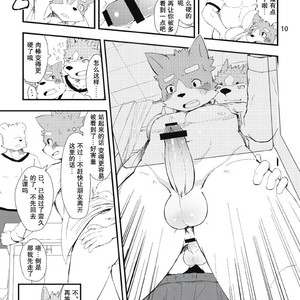 [Shite Wa Ikenai Tokoro De Suru (Kawara Gawara)] Roshutsu Kyoushitsu [cn] – Gay Comics image 009.jpg
