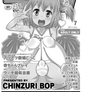 [CHINZURI BOP (Chinzurena)] Comic Furechin 2011-07 [Eng] – Gay Comics image 002.jpg