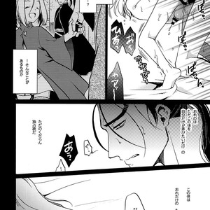 [Flower Parfait, Neruneru (Inoki Risu, Nerune)] Ubu 2 – Arslan Senki dj [JP] — 5