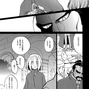 [Flower Parfait, Neruneru (Inoki Risu, Nerune)] Ubu 2 – Arslan Senki dj [JP] — 12
