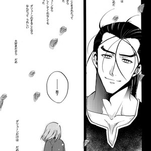 [Flower Parfait, Neruneru (Inoki Risu, Nerune)] Ubu 2 – Arslan Senki dj [JP] — 14