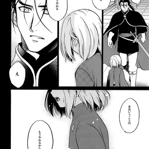 [Flower Parfait, Neruneru (Inoki Risu, Nerune)] Ubu 2 – Arslan Senki dj [JP] — 15