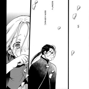 [Flower Parfait, Neruneru (Inoki Risu, Nerune)] Ubu 2 – Arslan Senki dj [JP] — 17