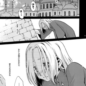 [Flower Parfait, Neruneru (Inoki Risu, Nerune)] Ubu 2 – Arslan Senki dj [JP] — 18